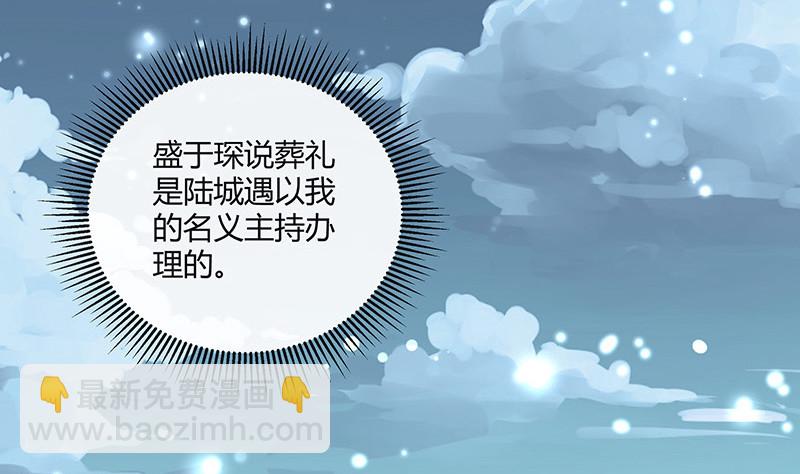 完结篇  我要你明晚陪我(1/2)-第225话