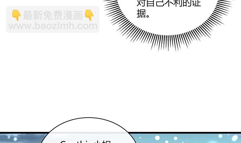 完结篇  我要你明晚陪我(1/2)-第225话