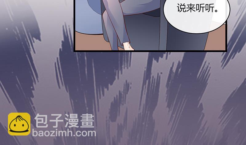 完结篇  我要你明晚陪我(1/2)-第225话