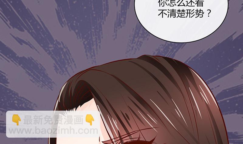 完结篇  我要你明晚陪我(1/2)-第225话