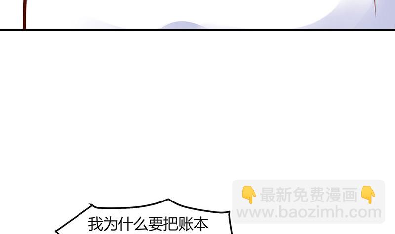 完结篇  我要你明晚陪我(1/2)-第225话