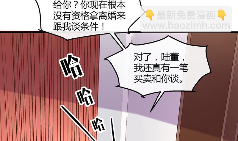 完结篇  我要你明晚陪我(1/2)-第225话