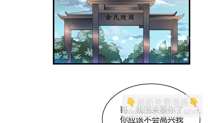 完结篇  我要你明晚陪我(1/2)-第225话
