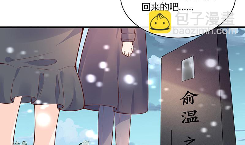 完结篇  我要你明晚陪我(1/2)-第225话