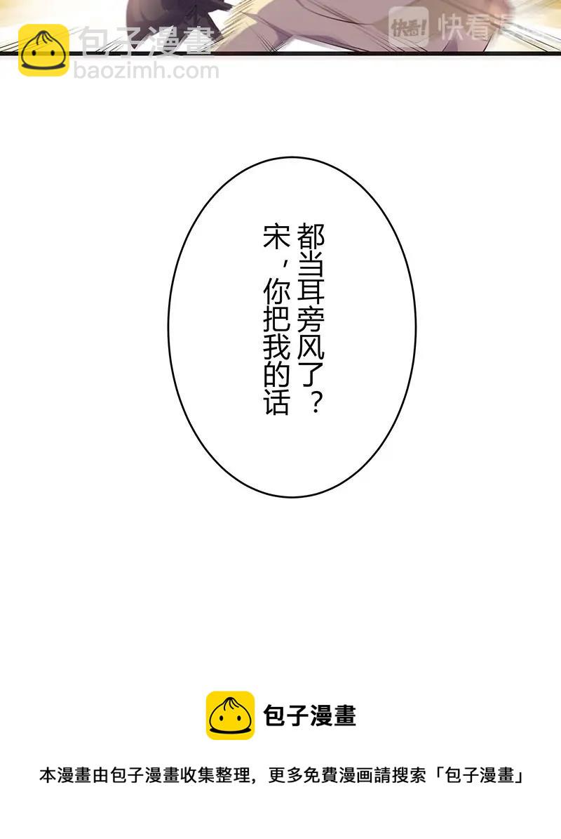 南風也曾入我懷 - 第179話 誰在背後導着戲 2(2/2) - 1