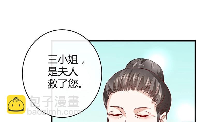 南風也曾入我懷 - 第179話 誰在背後導着戲 2(1/2) - 8