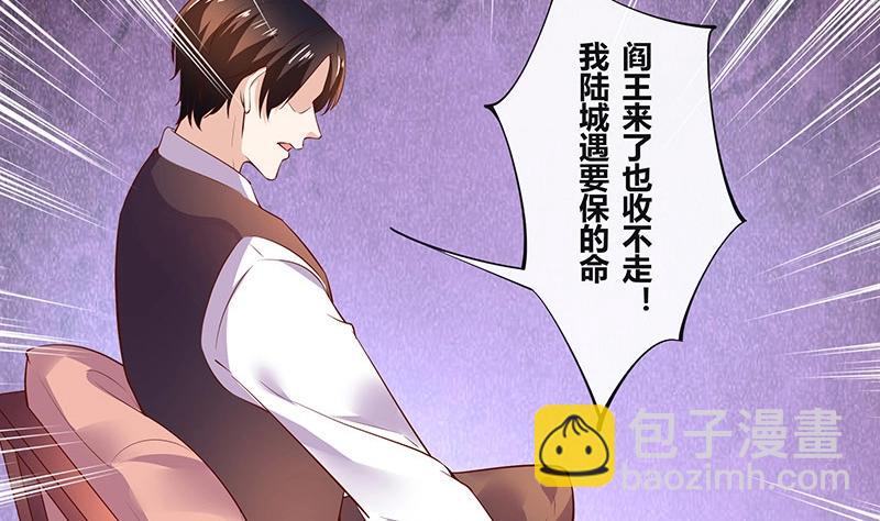 南風也曾入我懷 - 第199話 你會把她逼死的(1/2) - 1