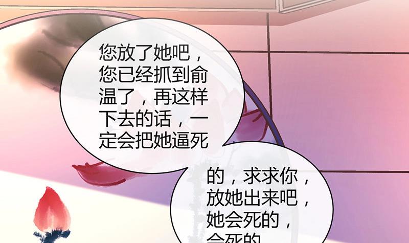 南風也曾入我懷 - 第199話 你會把她逼死的(1/2) - 6