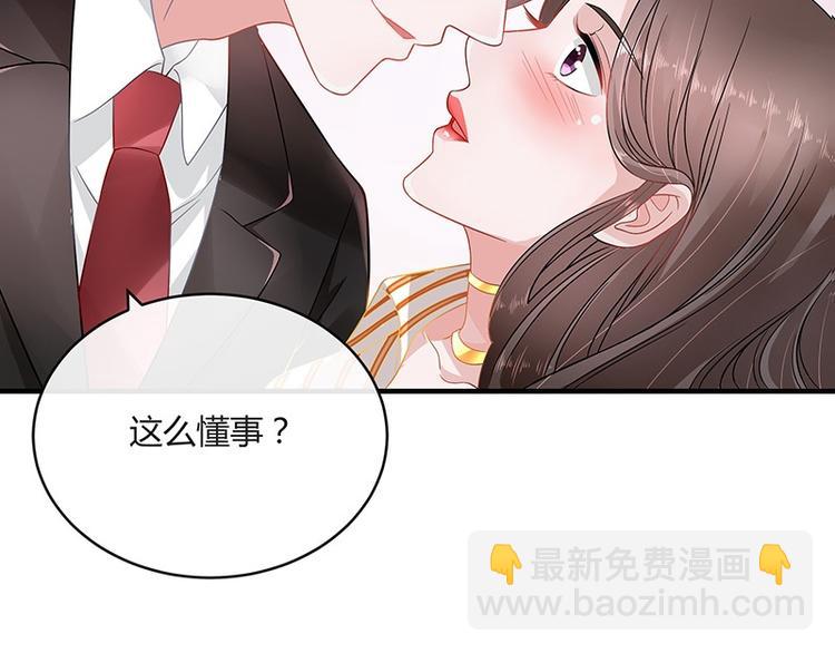 南風也曾入我懷 - 第25話 很好的合作伙伴 - 3