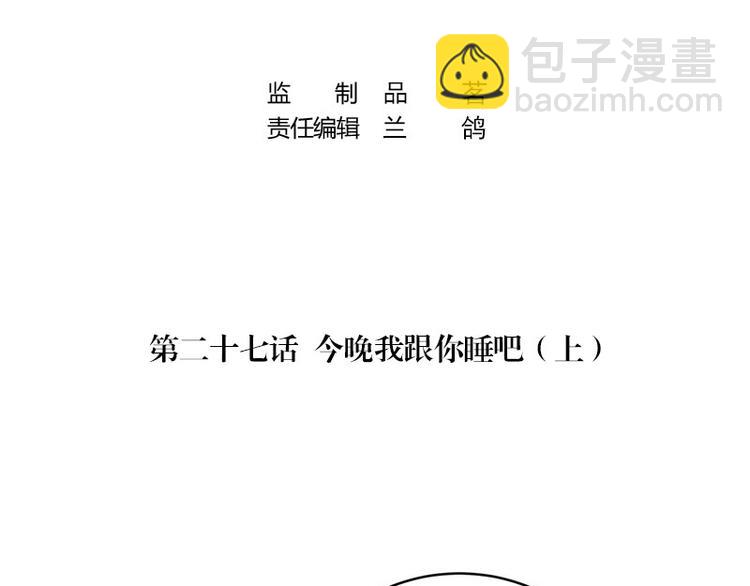 第27话 甜蜜小时光 1(1/2)-第27话