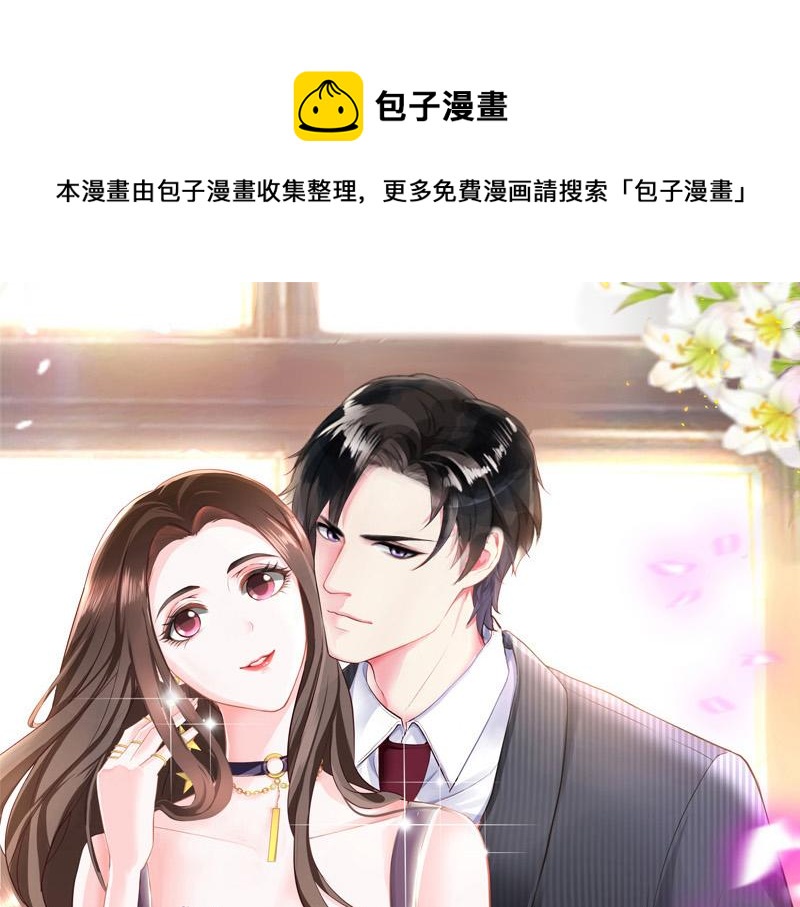 第31话 陆少还挺重口味(1/2)-第31话