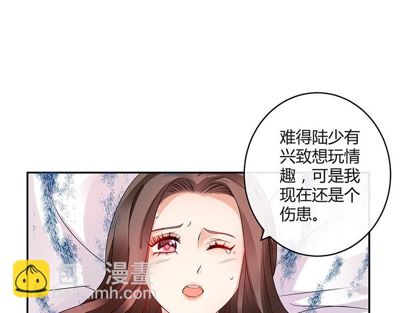 第31话 陆少还挺重口味(1/2)-第31话