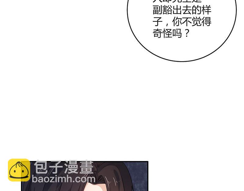 第31话 陆少还挺重口味(1/2)-第31话