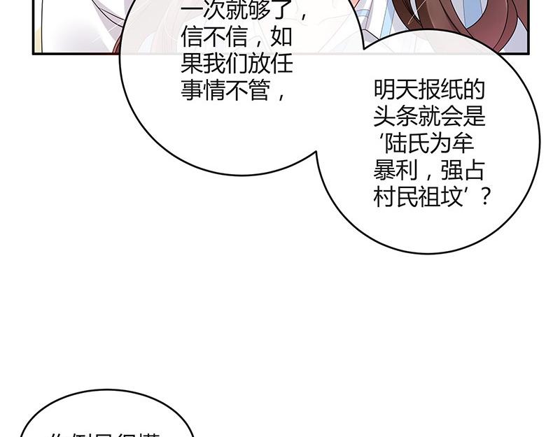 第31话 陆少还挺重口味(1/2)-第31话