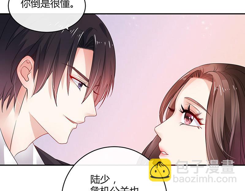 第31话 陆少还挺重口味(1/2)-第31话