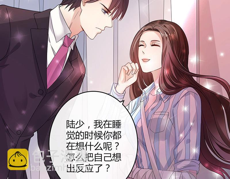 第31话 陆少还挺重口味(1/2)-第31话