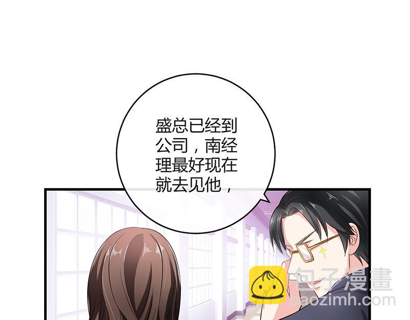 第31话 陆少还挺重口味(1/2)-第31话