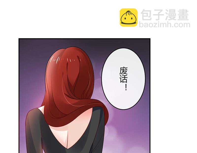 第37话 情人以外的身份 2(1/2)-第37话