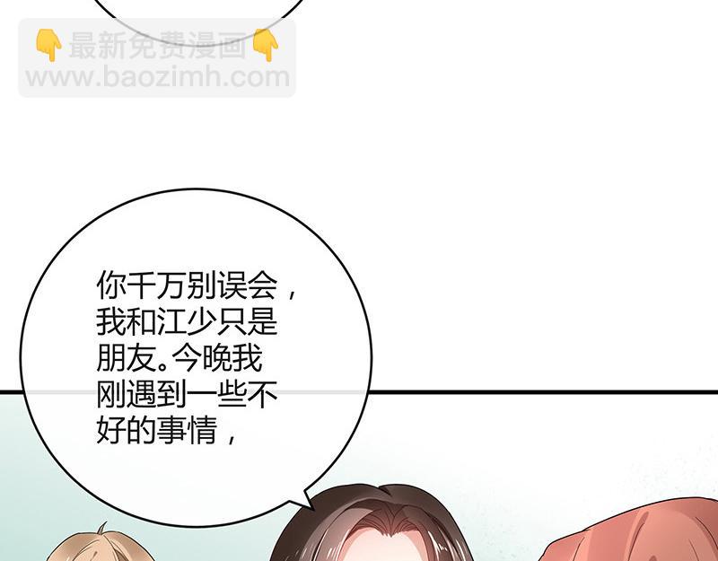 第39话 她才是个闯入者 2(1/2)-第39话