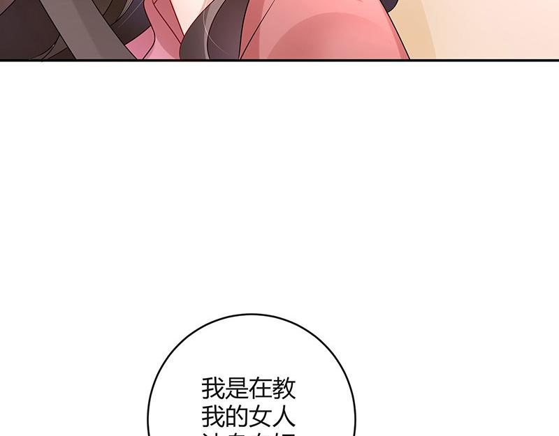 第41话 难道你是在吃醋 2(1/2)-第41话