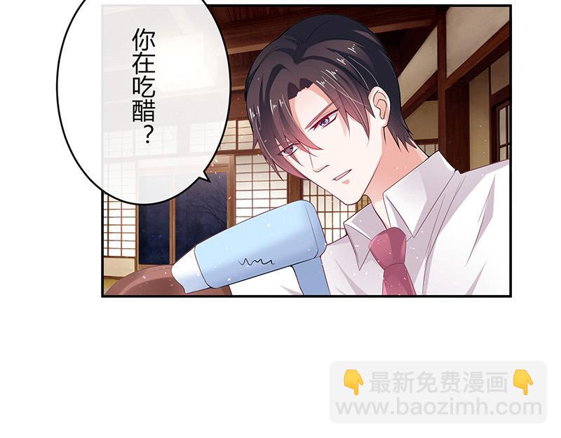 第41话 难道你是在吃醋 2(1/2)-第41话