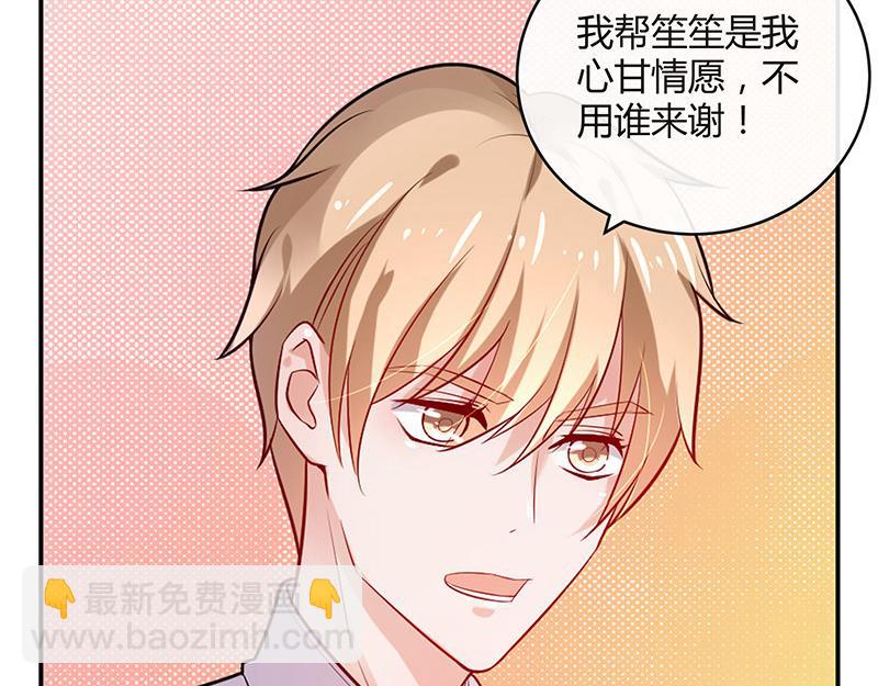 第41话 难道你是在吃醋 2(1/2)-第41话