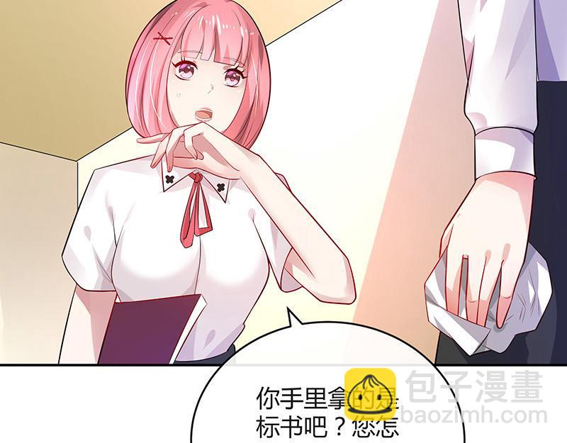 第47话 他迟早会娶我的 2(1/2)-第47话