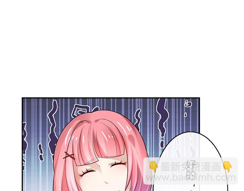 第47话 他迟早会娶我的 2(1/2)-第47话