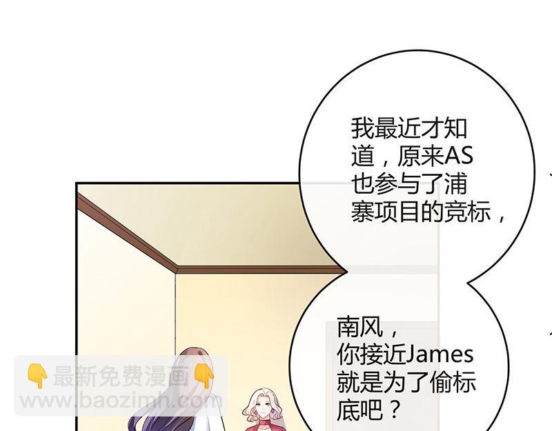 第47话 他迟早会娶我的 2(1/2)-第47话