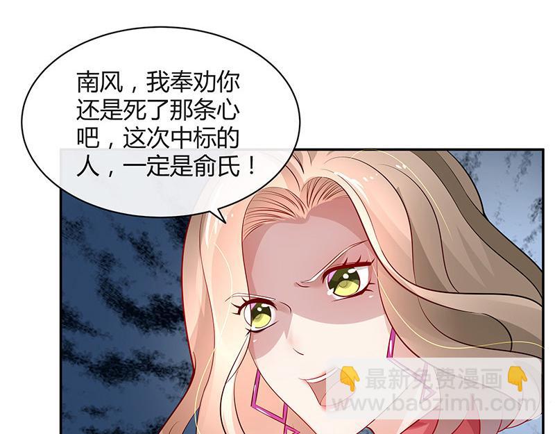 第47话 他迟早会娶我的 2(1/2)-第47话