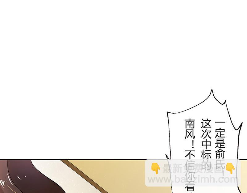 第47话 他迟早会娶我的 2(1/2)-第47话