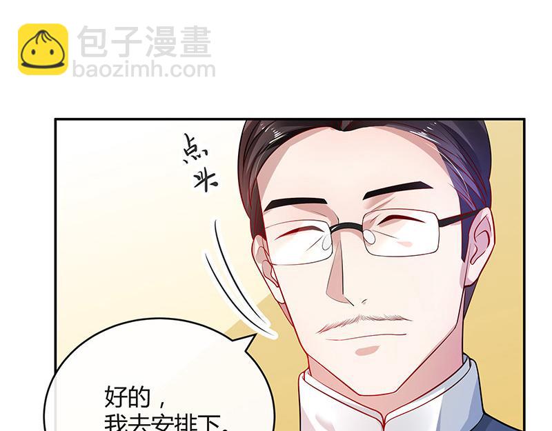 第47话 他迟早会娶我的 2(1/2)-第47话