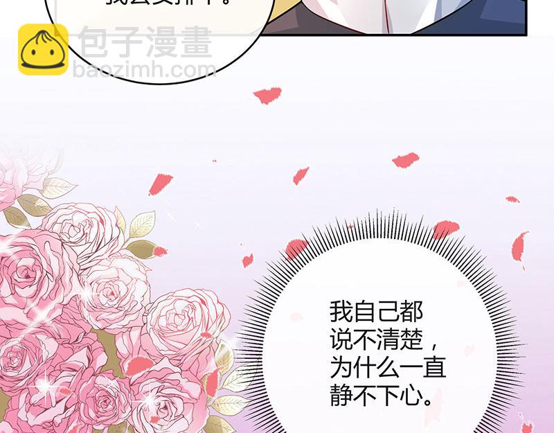 第47话 他迟早会娶我的 2(1/2)-第47话