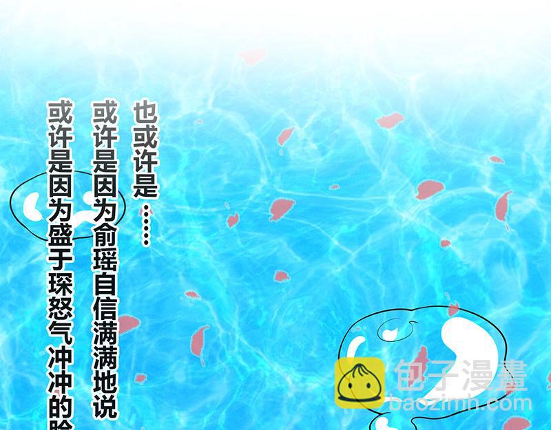 第47话 他迟早会娶我的 2(1/2)-第47话