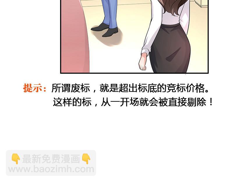 第49话 你只是他的玩具 1(1/2)-第49话