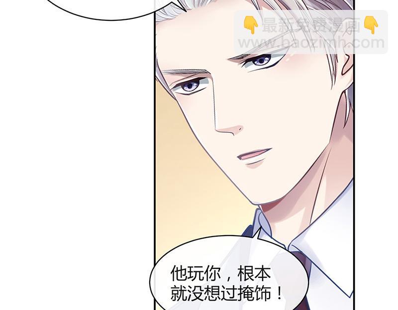 第49话 你只是他的玩具 1(1/2)-第49话