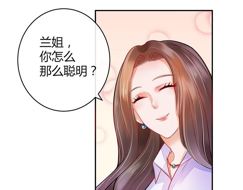 第51话 她就问他能回哪 140