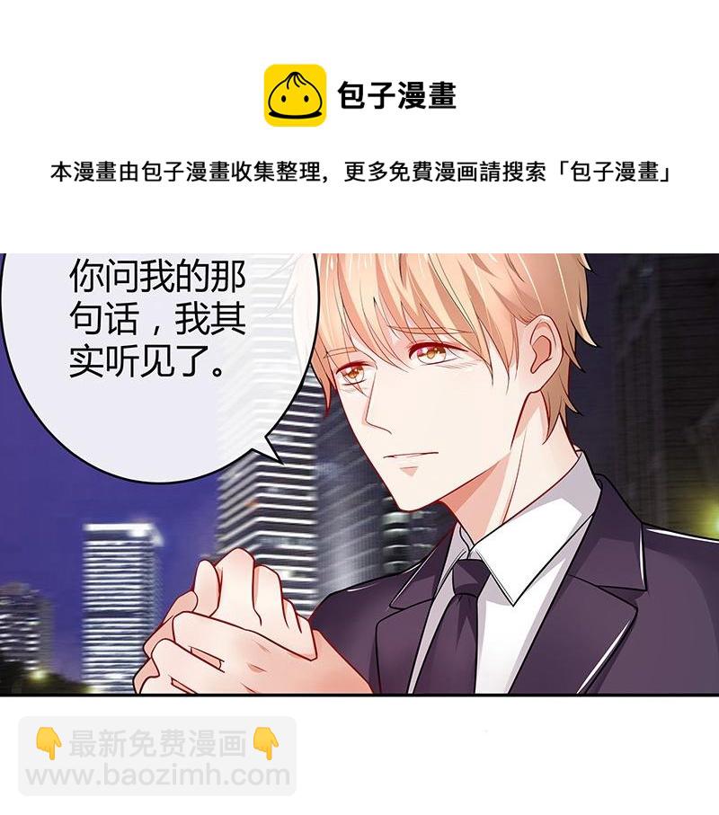 第53话 今天我是要定了 1(1/2)-第53话