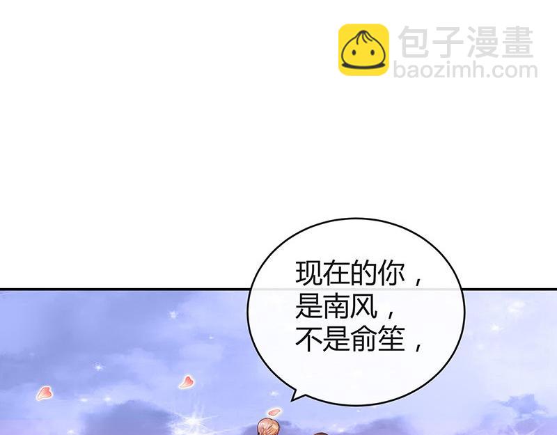 第53话 今天我是要定了 1(1/2)-第53话