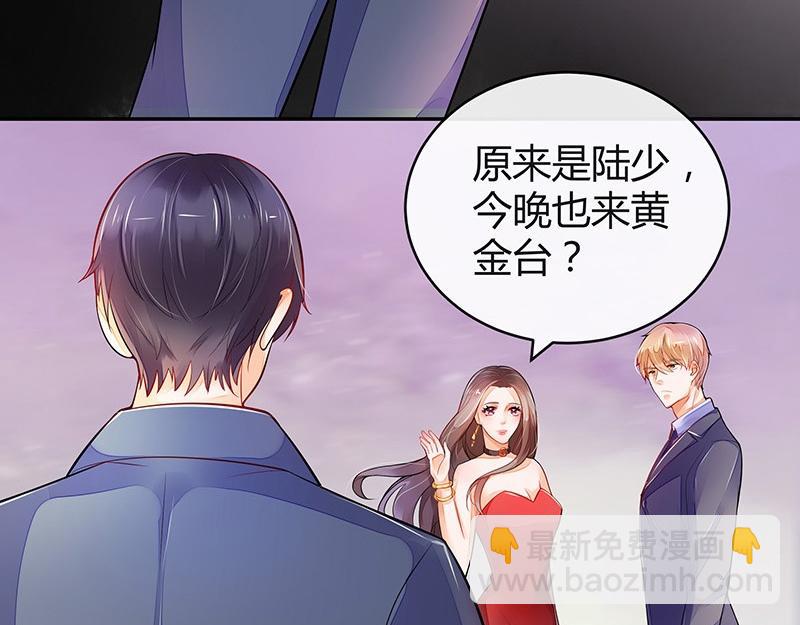 第53话 今天我是要定了 1(1/2)-第53话