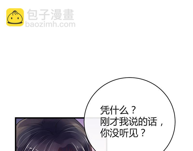 第55话 感情史还挺丰富 1-第55话