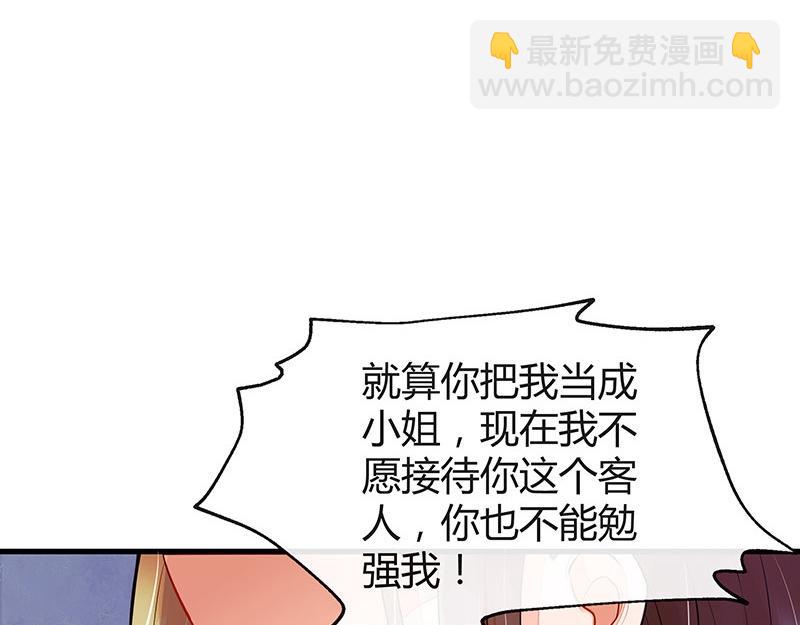 第55话 感情史还挺丰富 1-第55话