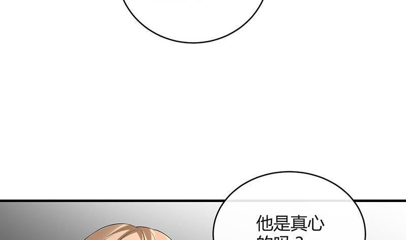 南風也曾入我懷 - 第129話 真欺負和假欺負(1/2) - 1