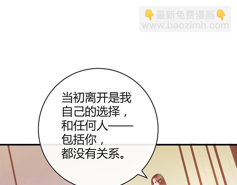 南風也曾入我懷 - 第57話 又不是要嫁給他(1/2) - 3