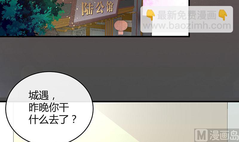 南風也曾入我懷 - 第131話 南風以後歸我管 2(1/2) - 5