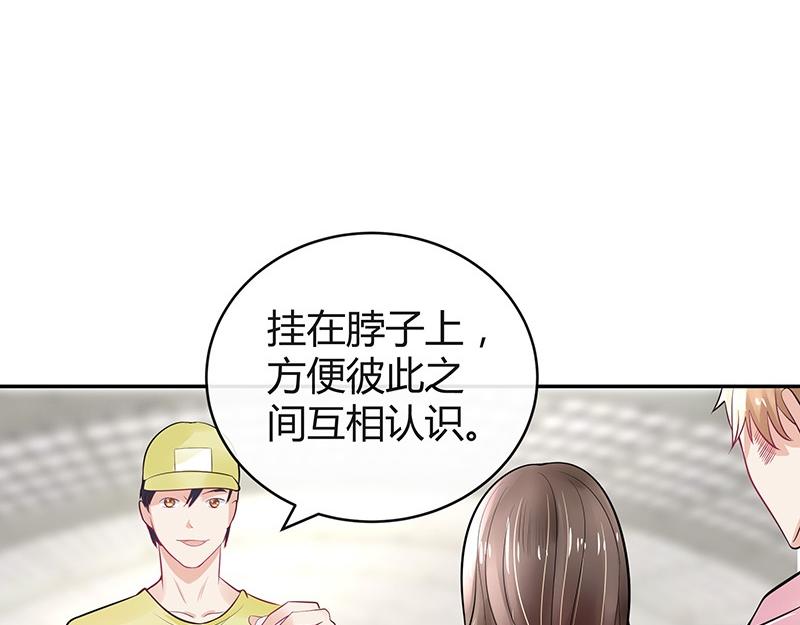 南風也曾入我懷 - 第59話 被包圍的詭異感 2(1/2) - 1