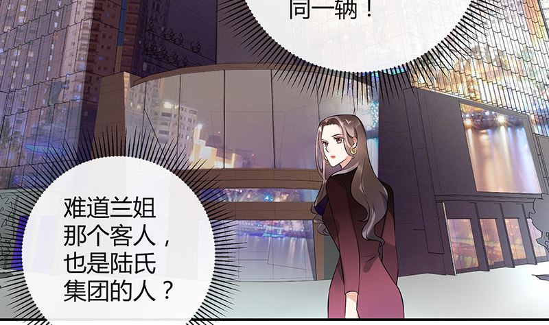 南風也曾入我懷 - 第133話 心裡念聲造孽呦 1(1/2) - 4