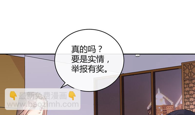 南風也曾入我懷 - 第133話 心裡念聲造孽呦 1(2/2) - 3