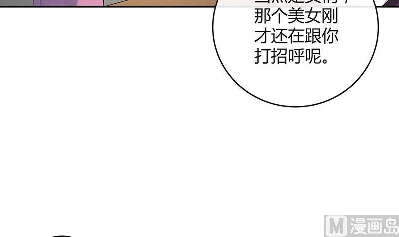 南風也曾入我懷 - 第133話 心裡念聲造孽呦 1(2/2) - 2