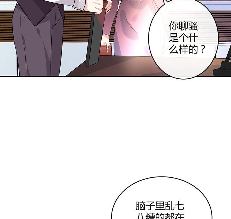 南風也曾入我懷 - 第133話 心裡念聲造孽呦 1(2/2) - 1